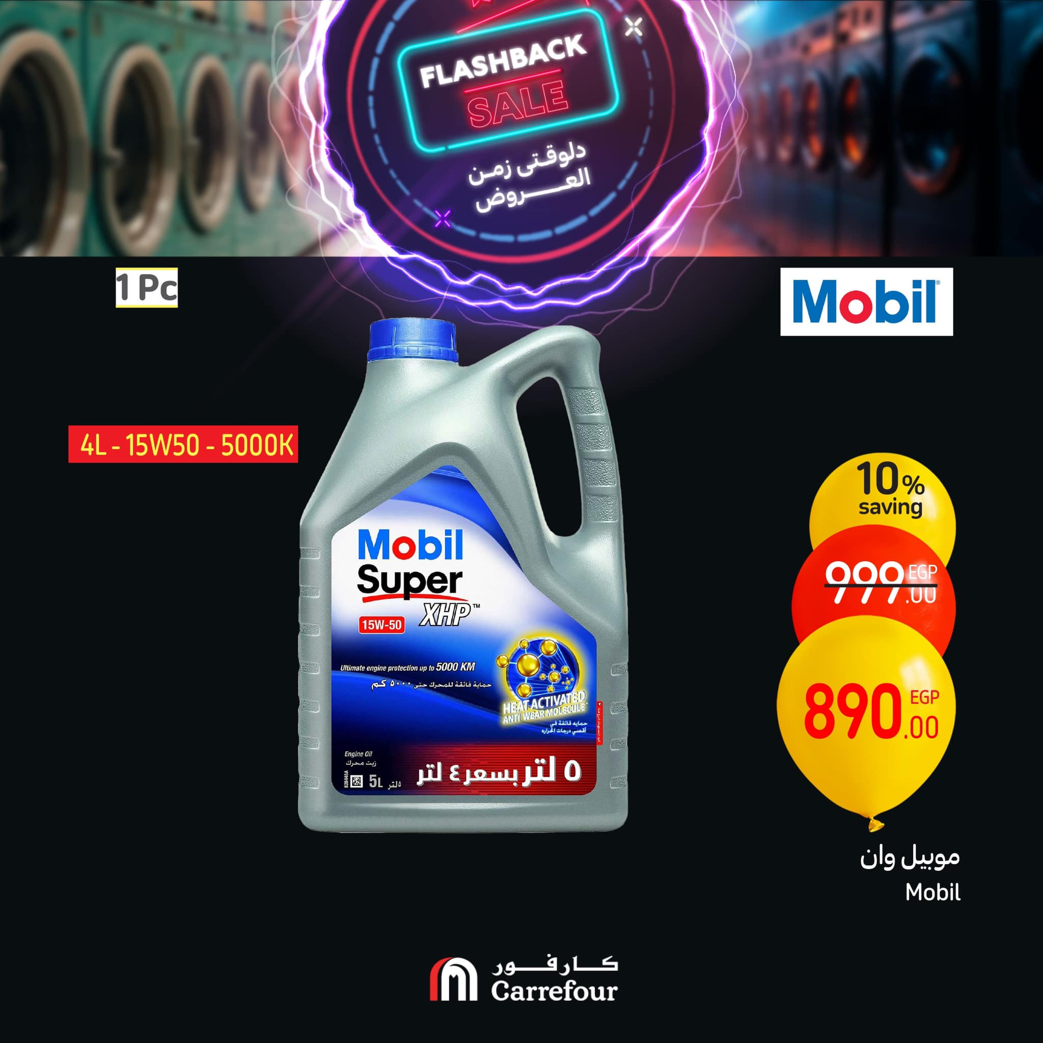 carrefour offers from 2feb to 23feb 2025 عروض كارفور من 2 فبراير حتى 23 فبراير 2025 صفحة رقم 12